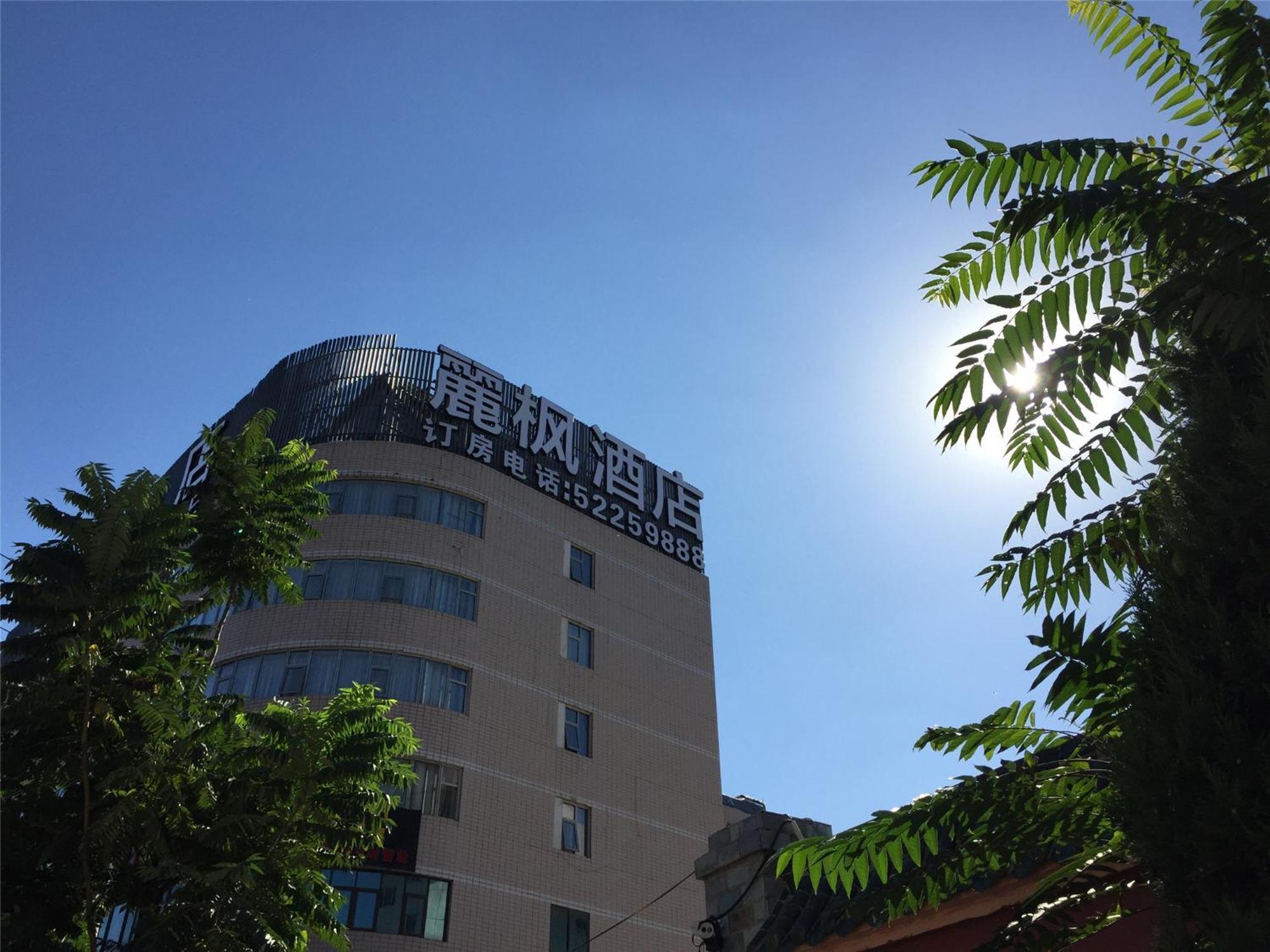 בייג'ינג Lavande Hotel Muxiyuan Branch מראה חיצוני תמונה